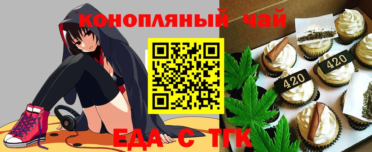 Canna-Cookies конопля Долгопрудный