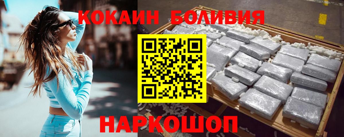 КОКАИН 97%  Вход с VPN  Долгопрудный 