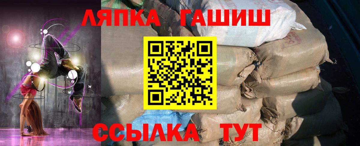 ГАШИШ хэш Долгопрудный