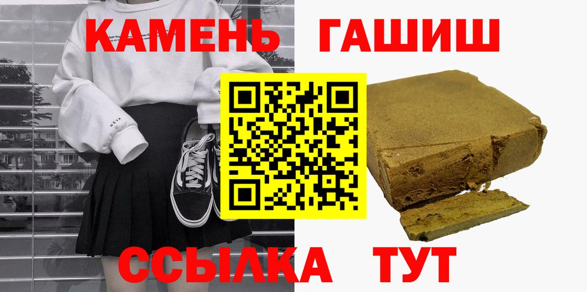 ГАШ гарик  ГАШИШ VHQ  Долгопрудный  Вход с VPN 