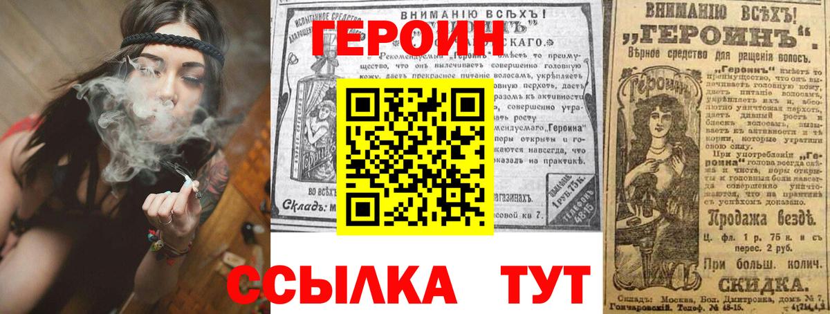 ГЕРОИН гречка Долгопрудный