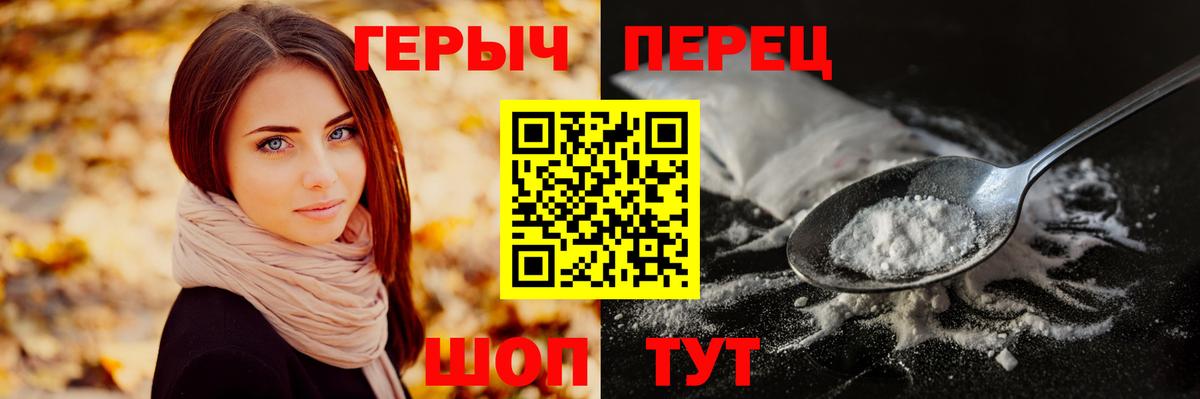 ГЕРОИН  Вход с VPN  Долгопрудный  Героин гречка 