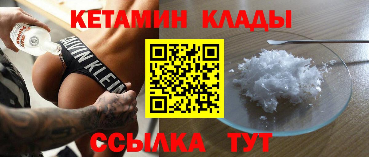 КЕТАМИН VHQ Долгопрудный
