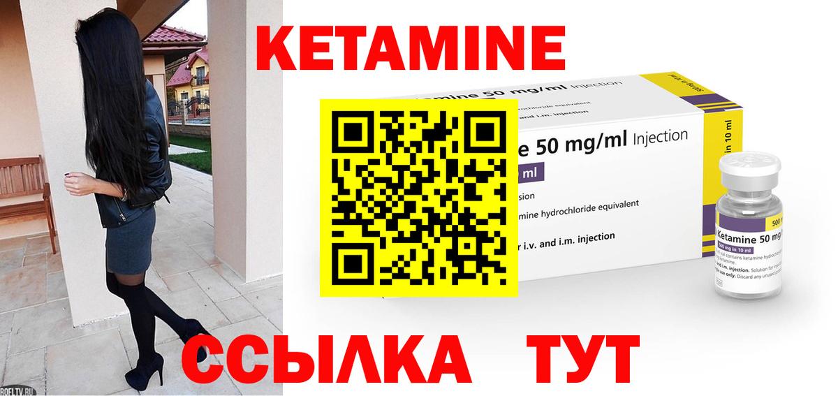 Долгопрудный  Кетамин ketamine  Вход с VPN  КЕТАМИН ketamine 