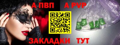 Альфа ПВП Назарово