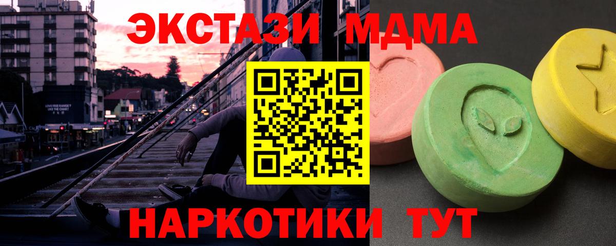 МДМА молли  Вход с VPN  МДМА  Долгопрудный  MDMA VHQ 