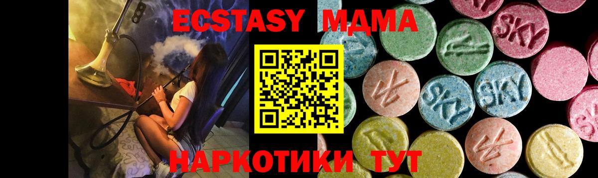 MDMA молли Долгопрудный
