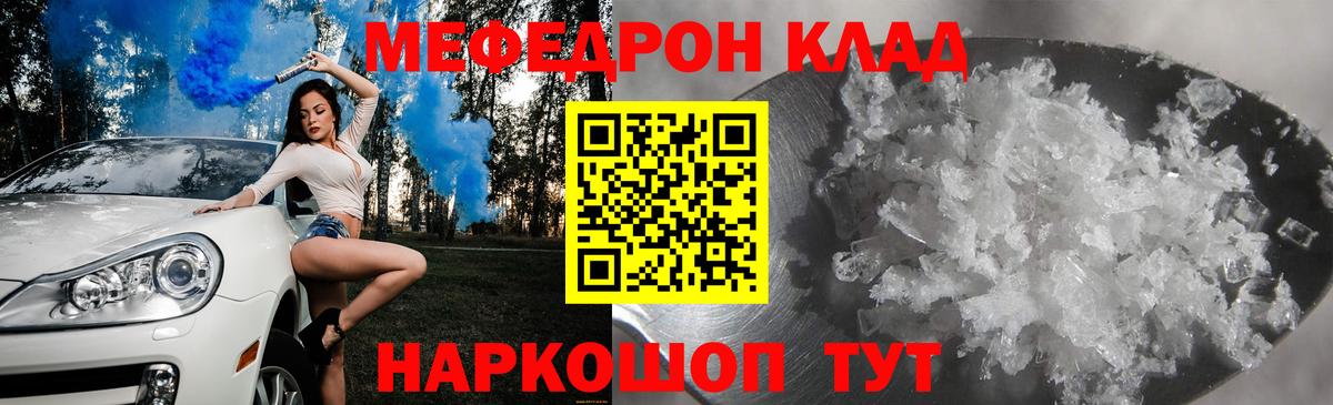 Меф мяу мяу мука Долгопрудный