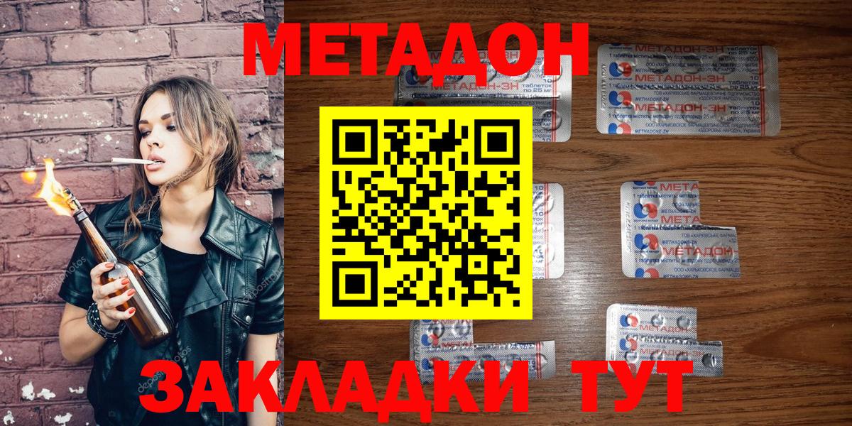 МЕТАДОН мёд Долгопрудный