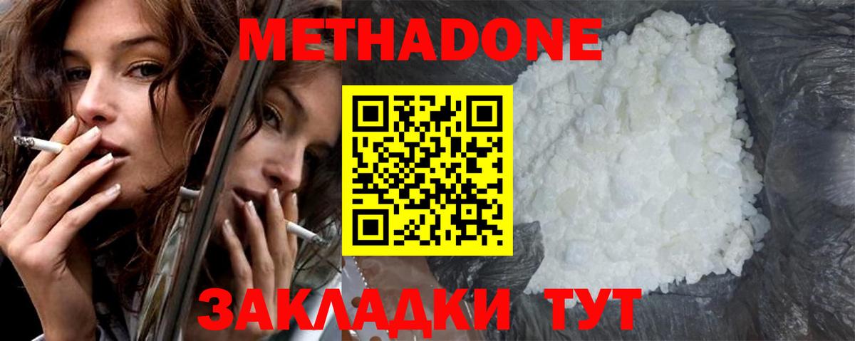 Мефедрон   Cocaine  Канабис  Вход с VPN  АМФ кристаллы  ГАШИШ  Долгопрудный  A-PVP СОЛЬ  