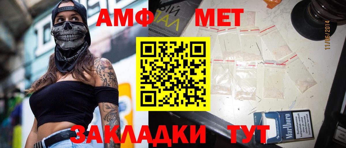 Метамфетамин мет Долгопрудный