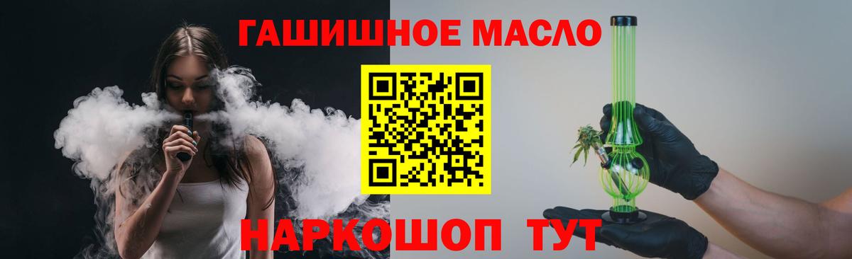 Дистиллят ТГК THC oil  ТГК концентрат  даркнет сайт  Вход с VPN  Долгопрудный 