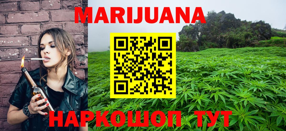 Шишки марихуана SATIVA & INDICA Долгопрудный