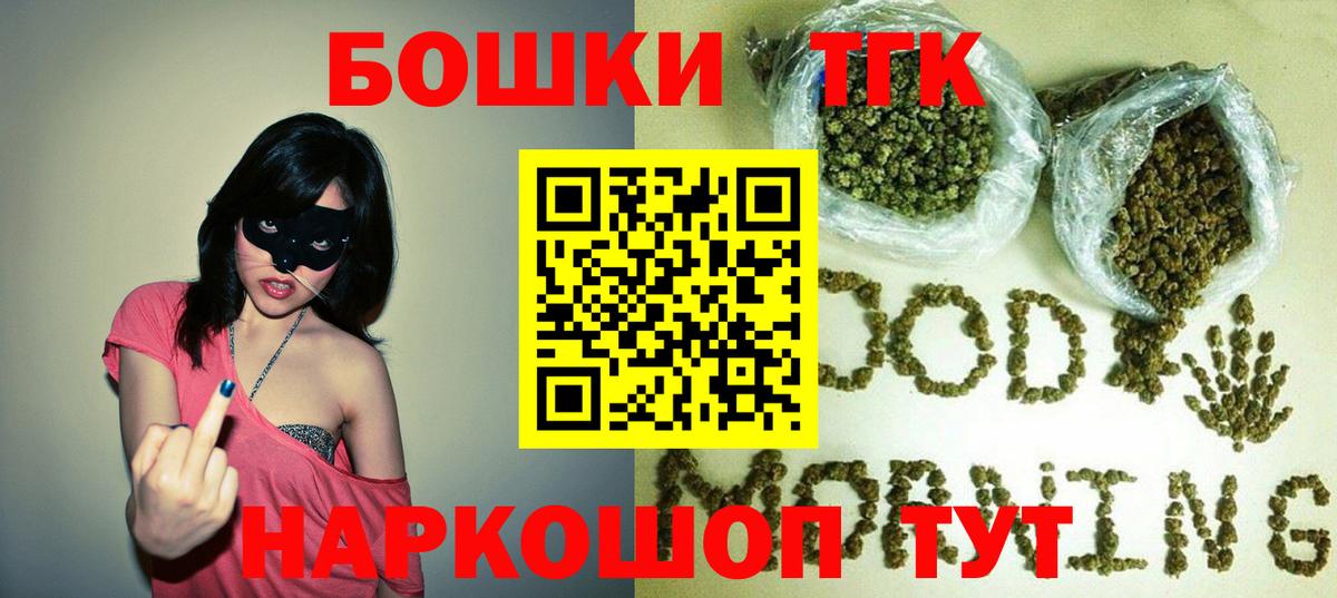 Марихуана Ganja  Марихуана гибрид  Бошки Шишки Bruce Banner  Вход с VPN  Долгопрудный 